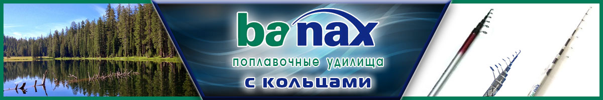 Banax