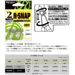Застежки Ryugi R Snap Silver #0