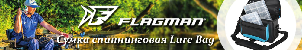 Flagman Lure Bag (FLB28819)