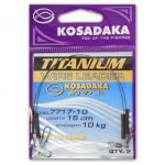 Поводок Kosadaka Titanium 7717-30 15cm 20kg (2шт.)