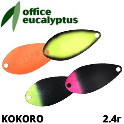 Office Eucalyptus Kokoro 26мм 2,4гр.