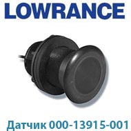 Lowrance (000-13915-001)