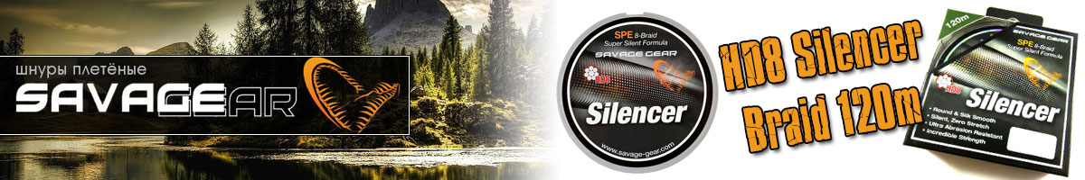 Savagear HD8 Silencer Braid 120m