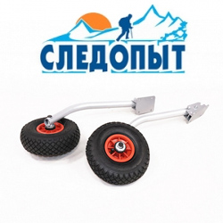 Колеса транцевые "Следопыт" 40см
