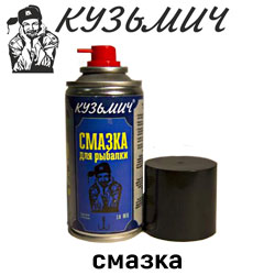 Смазка рыболовная "Кузьмич" 210 мл