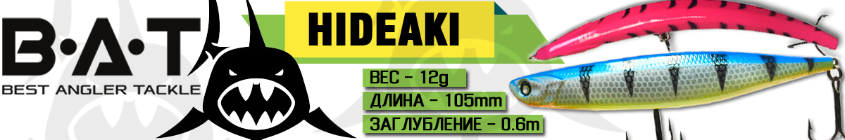 BAT Hideaki BT011