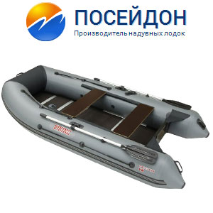 Надувные лодки ПВХ Посейдон Викинг