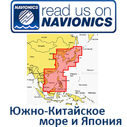 Карта Navionics China Sea & Japan 35XG