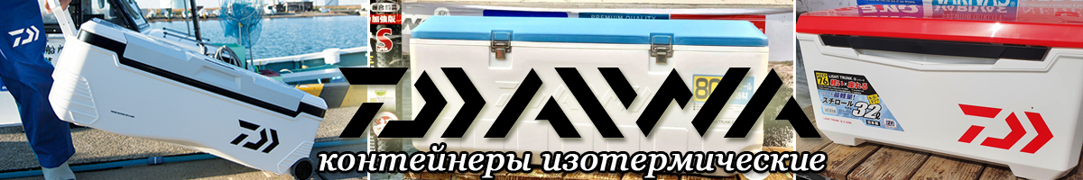 Daiwa Cooler Big Trunk 2 SU-8000
