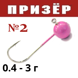 Призёр Микроджиг шар розовый флюр №2