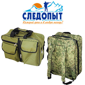 Сумка-рюкзак "Следопыт" 35 л