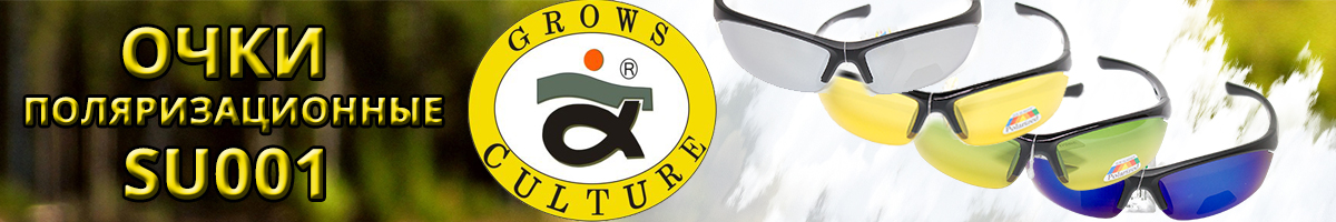 Grows Culture Polarized SU001 цвет C9