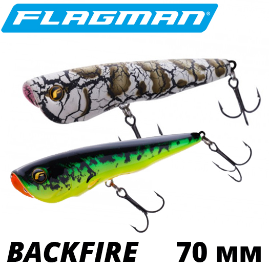 Flagman Backfire 70мм