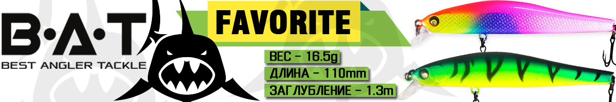BAT Favorite BT41