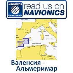 Карта Navionics Valencia - Almerimar 5G544S2