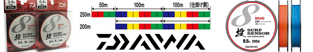 Daiwa UVF Surf Sensor X8 250m