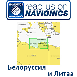 Карта Navionics Belorusia lakes 5G336S