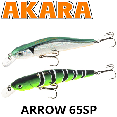 Akara Arrow 65SP 5,3 гр.
