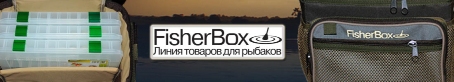 Fisher Box №101 (сумка)