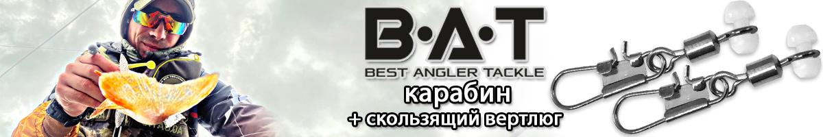 BAT 45007 Карабин + скользящий вертлюг