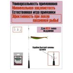 Оснастка спиннинговая Smart Baits "Дроп - Шот" 75см 0,41 мм, крючок №2/0