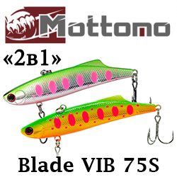 Mottomo Blade VIB 75S "2 в 1" Набор воблеров