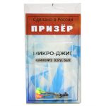 Призёр Микро-джиг с блестками 0,5гр