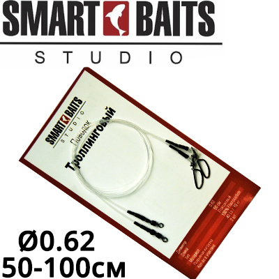 Smart Baits "Троллинговый"