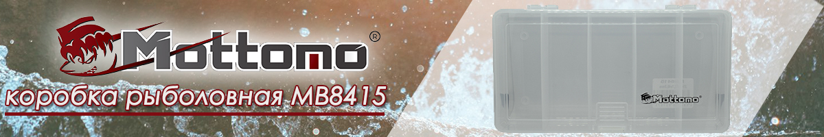 Mottomo MB8415
