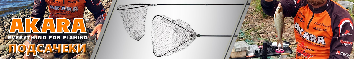 Akara PF-3 60x60x60см Подсачек треугольный