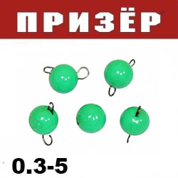 Призёр Груз "Шар" салат флюр