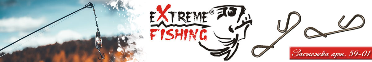 Extreme Fishing арт.59-01