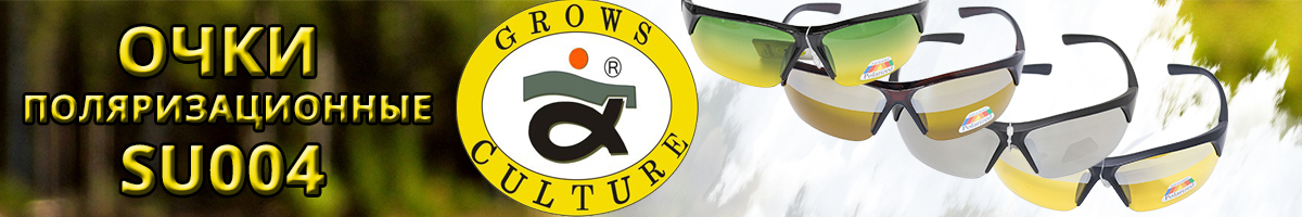 Grows Culture Polarized SU004 цвет C2