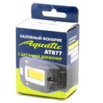 Налобный фонарик с датчиком движения Aquatic AT877