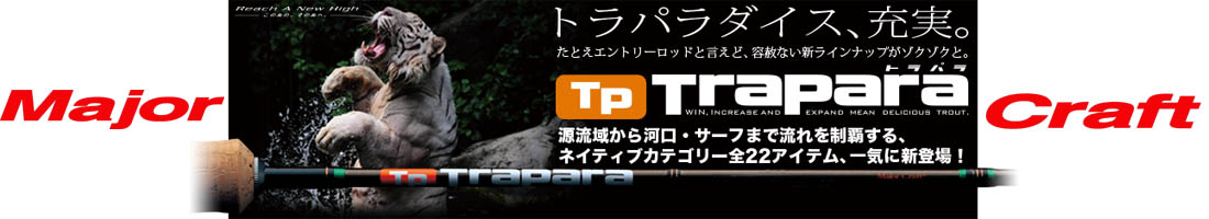 Major Craft Trapara