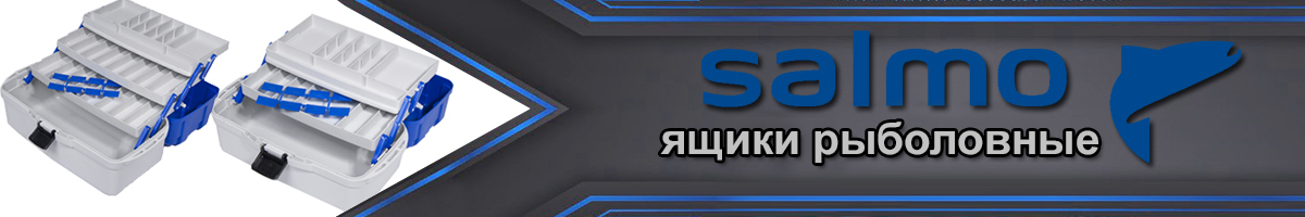 Salmo 3х-полочный 033