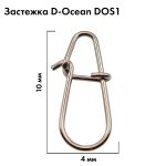 Застежка D-Ocean D-OS1 Col:Steinless Size #00 (12 шт)