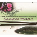 Удилище Chunryu Sulwhasoo Special 3 - 7,10м 300г #40