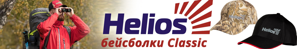 Helios Classic тростник