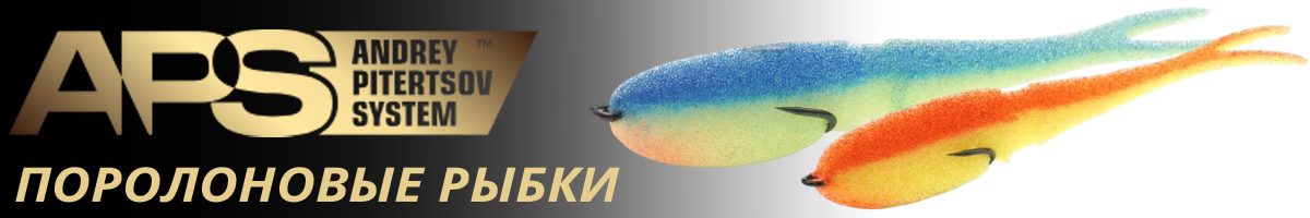Поролоновая рыбка APS SLUG DH 100 мм