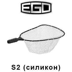 EGO S2 Подсак с держателем нетонущий Силикон