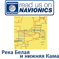 Карта Navionics Belaya, Lower Kama rivers 5G633S2