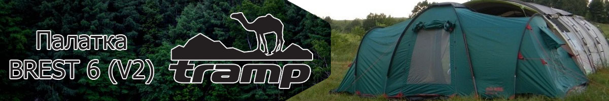 Tramp Brest 6 (V2)