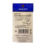 Крепежный шнур с двумя карабинами Smith SC262 (26см.)