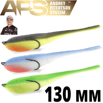 Поролоновая рыбка APS SLUG DH 130 мм