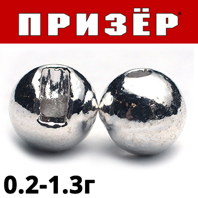 Призер Бусина Вольфрамовая с вырезом Silver