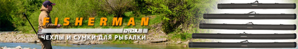 Fisherman Ф17