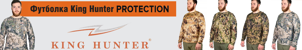 King Hunter Protection Camo Gray