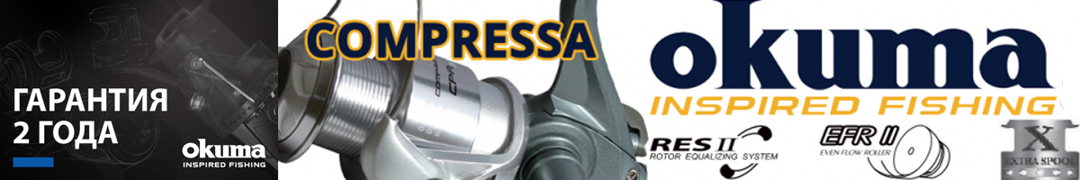 Okuma Compressa CPR