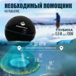 Эхолот для рыбалки Deepbalance Smart Sonar 2+ цв. черный
